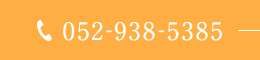 052-938-5385